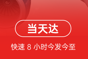 石家庄航空托运航空货运公司【机场