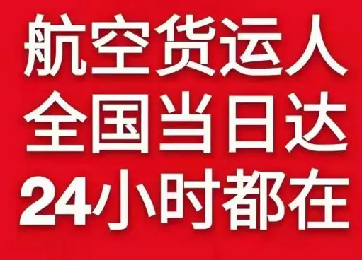 石家庄航空托运货物、航空货运:物流行业各岗位招聘